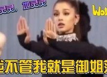 凌风吃瓜看娱乐